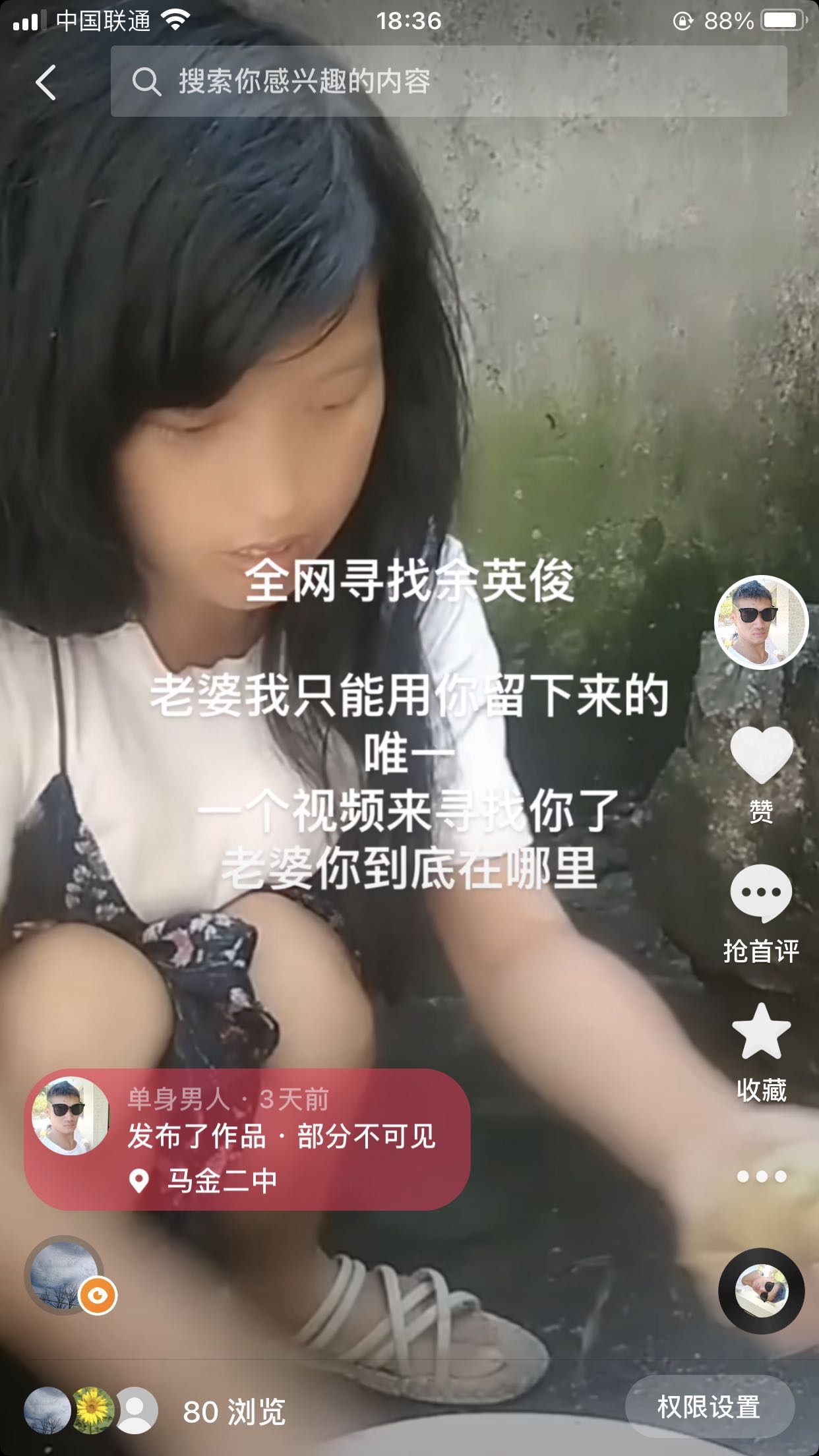 走失者照片 希望大家帮帮我。找我的老婆