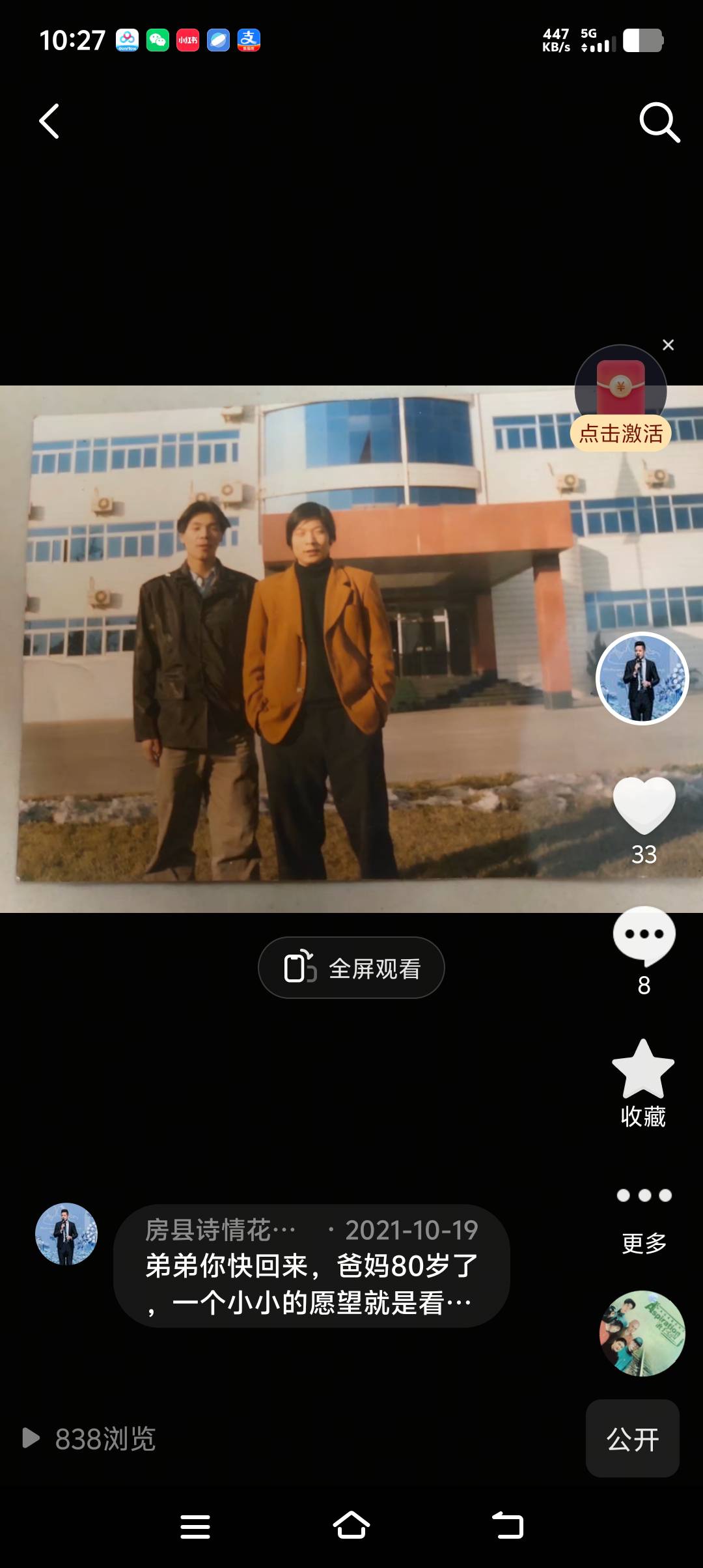 走失者照片 你快回来，爸爸妈妈一直挂链你