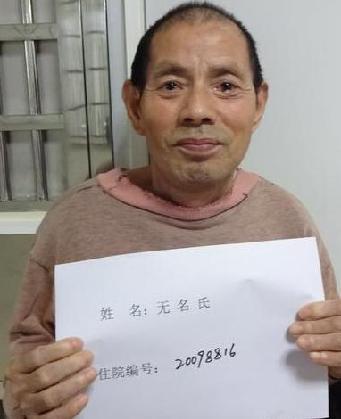 走失者照片 全国救助站