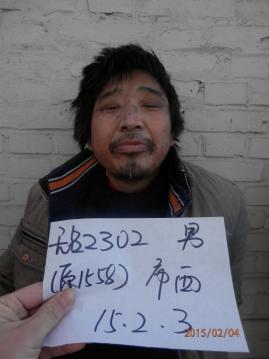 走失者照片 全国救助站