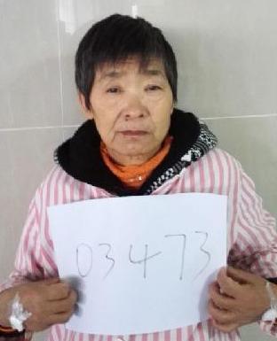 走失者照片 全国救助站