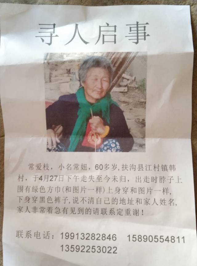 走失者照片 谢谢好心人，如有遇到者及时帮忙打个...
