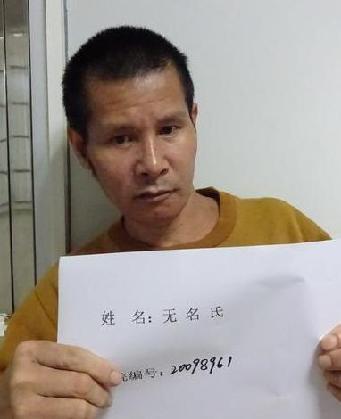 走失者照片 全国救助站