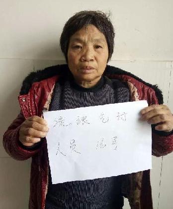 走失者照片 全国救助站