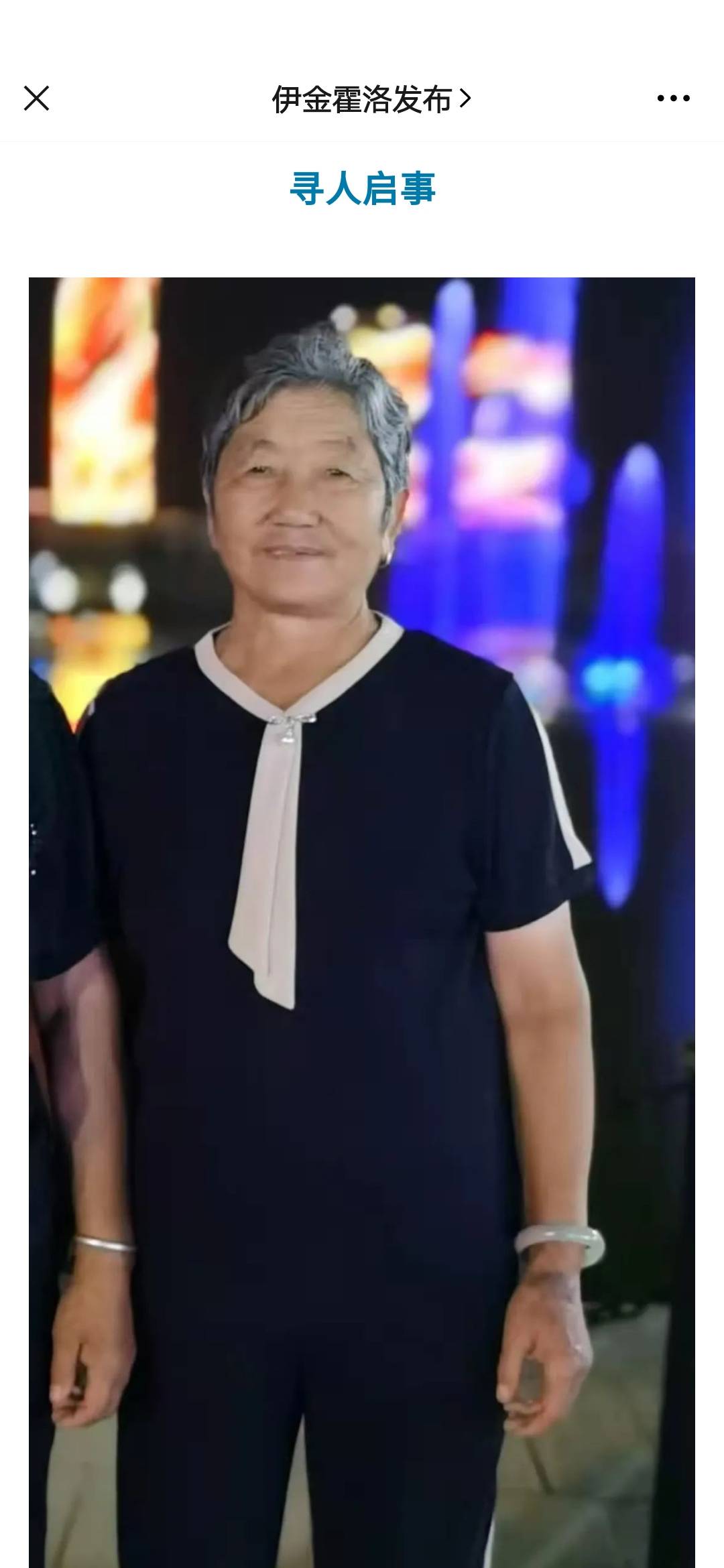 走失者照片 求好心人帮忙留意，转发，有重要线索...