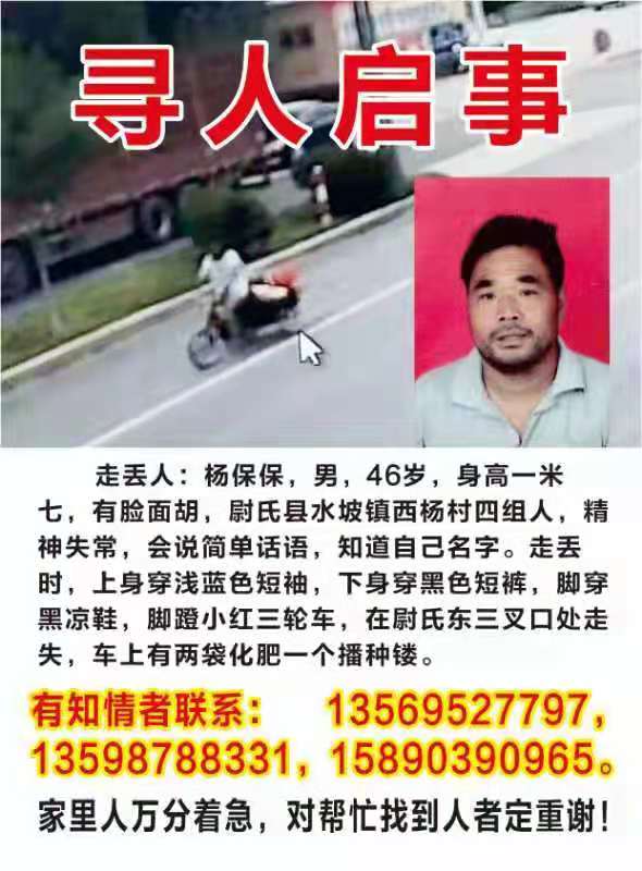 走失者照片 智障哥哥走失，家人万分着急，求助好...