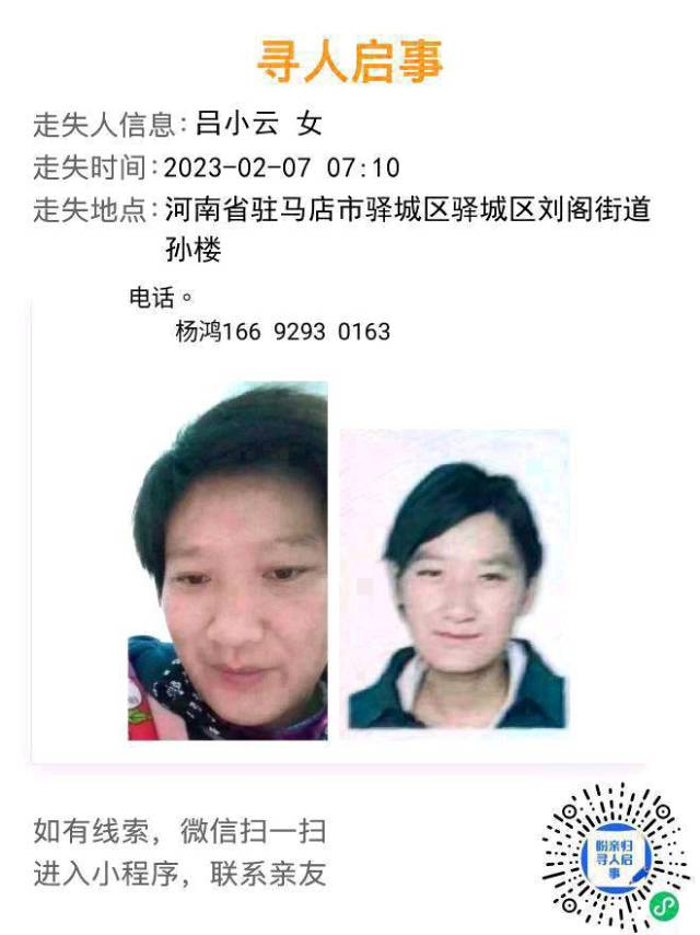 走失者照片 我的老婆有精神分裂症求求大家了家里...
