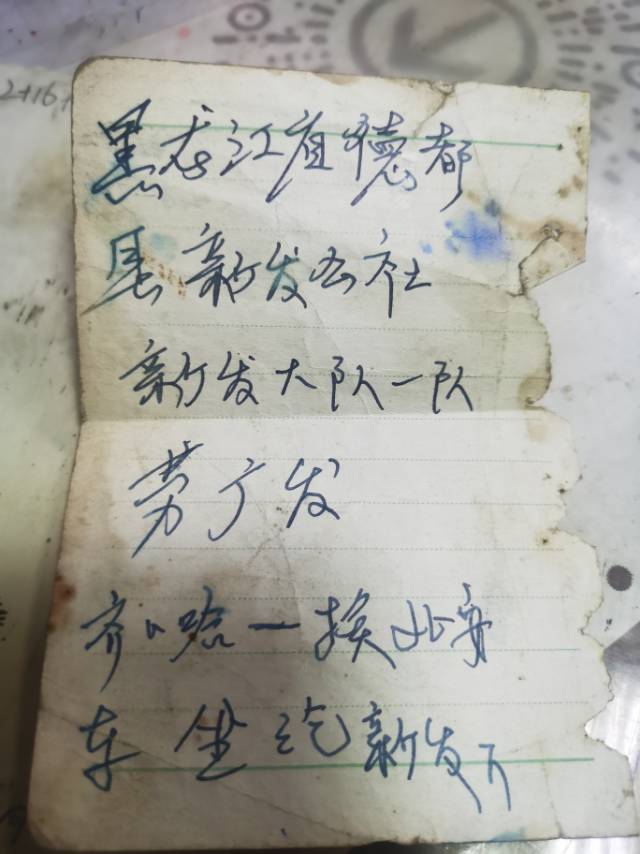 走失者照片 寻找四十多年未见，家住黑龙江省的两...