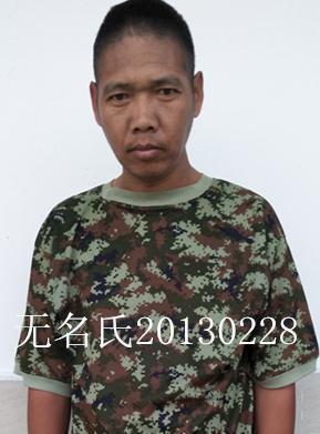 走失者照片 全国救助站