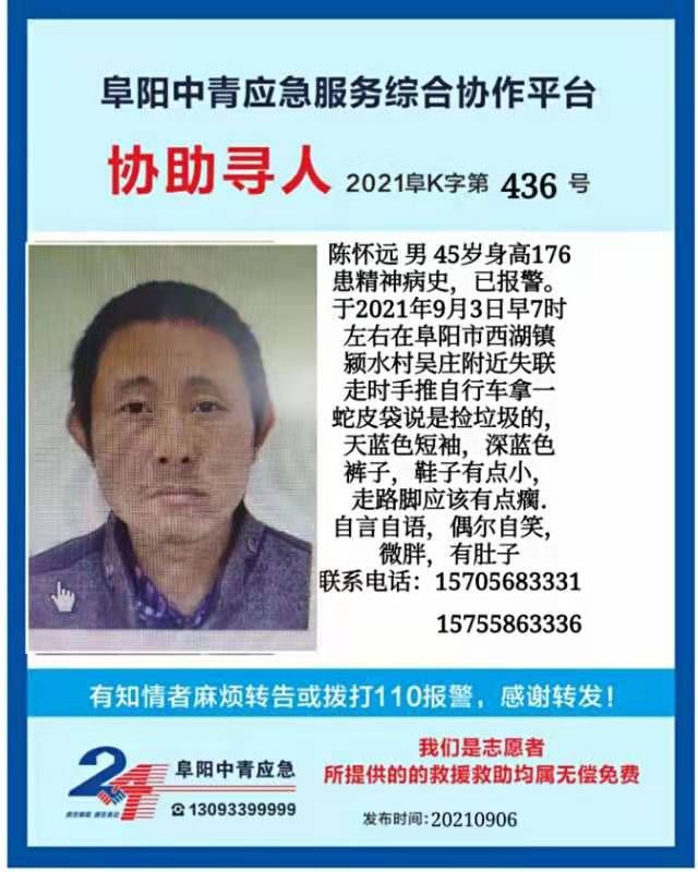 走失者照片 恳求大家帮忙查找必重谢