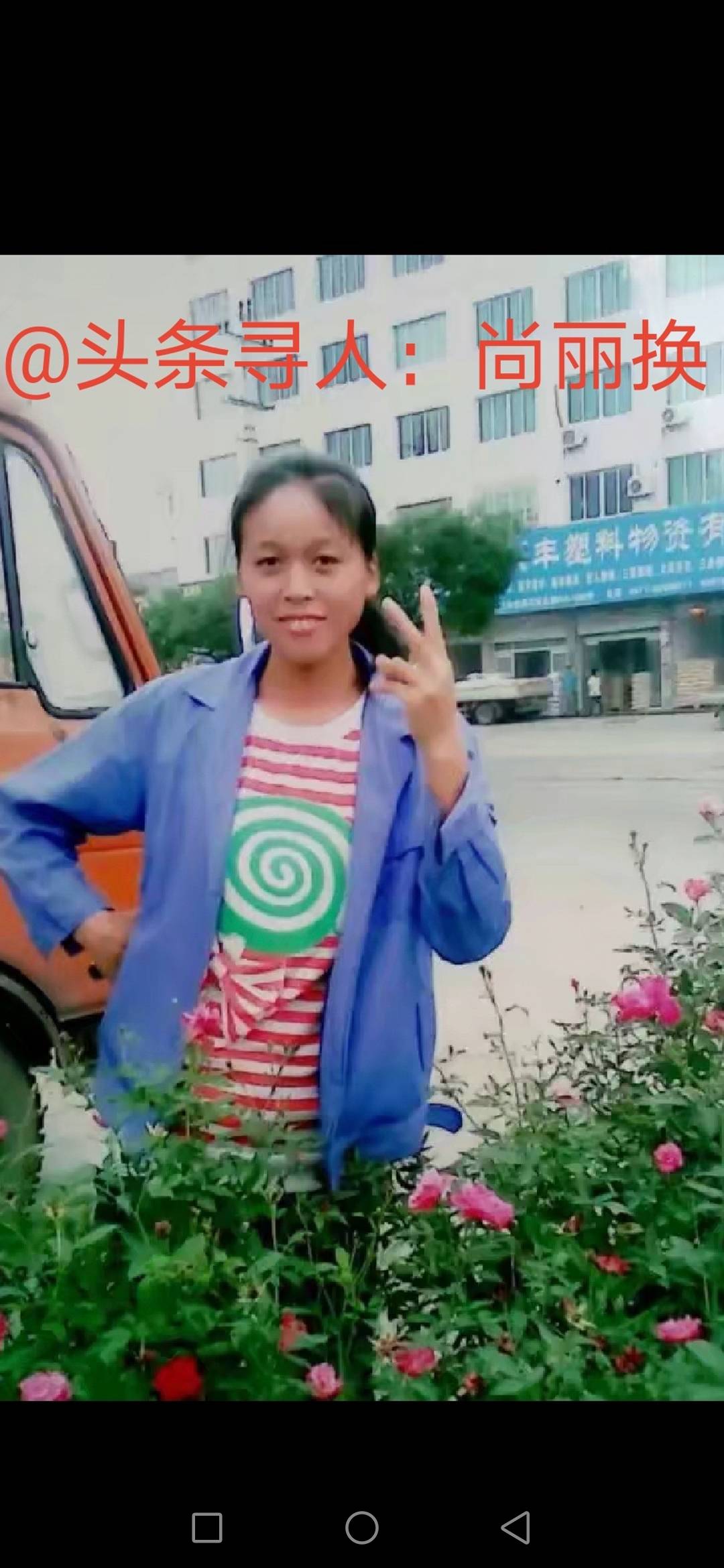 走失者照片 请各位兄弟姐妹帮我找个人谢谢