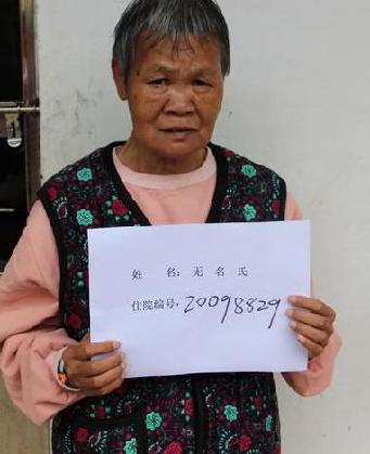 走失者照片 全国救助站