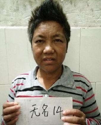 走失者照片 全国救助站