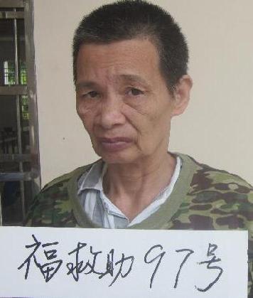 走失者照片 全国救助站