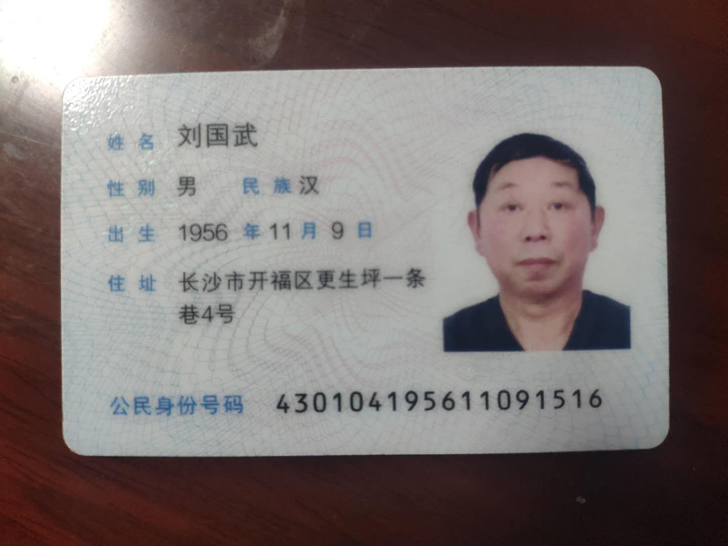 走失者照片 帮忙寻找一下这个老赖