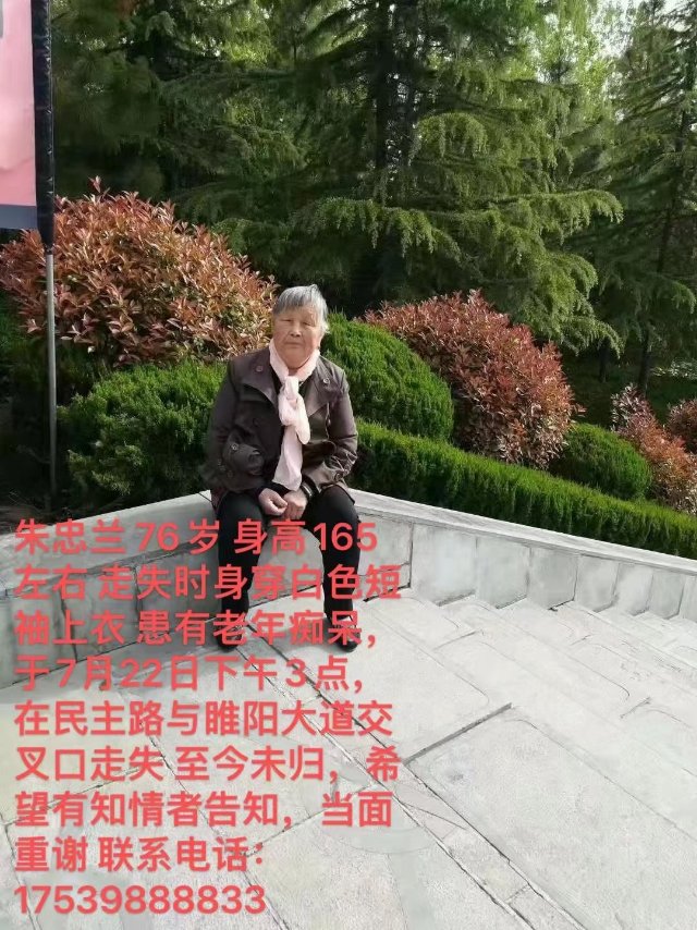 走失者照片 急切等待老人回家