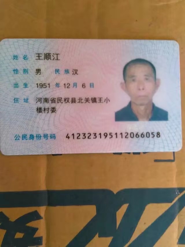 走失者照片 80岁的姐姐急寻相依为命的弟弟