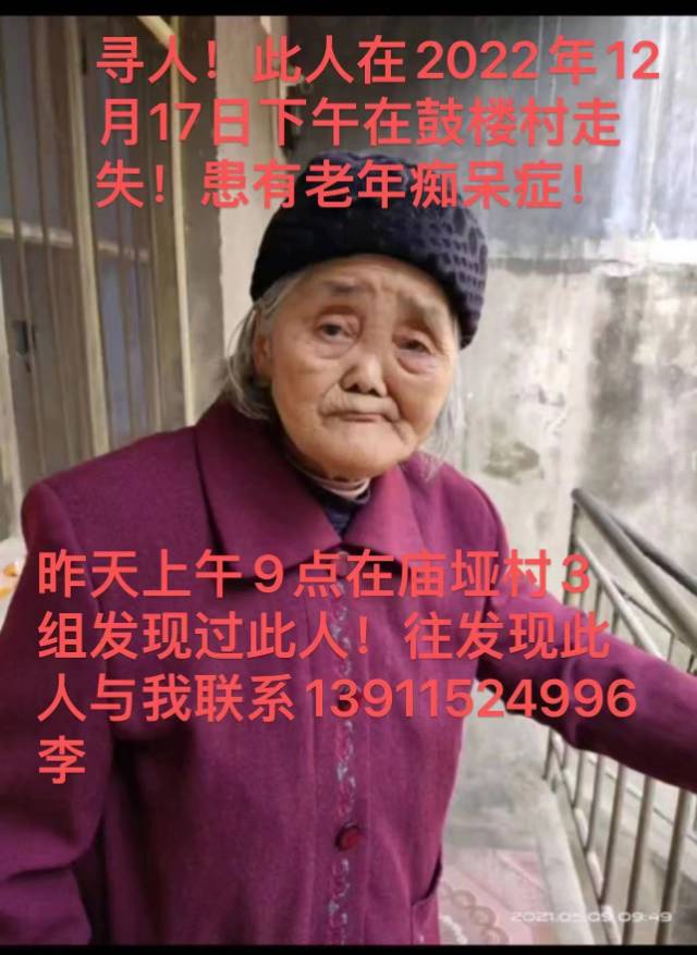 走失者照片 李桂英