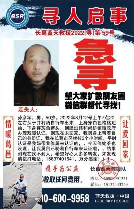 走失者照片 求转发！！社会各界好心人士看到的抓...
