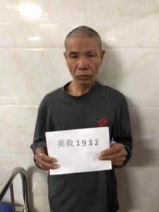 走失者照片 全国救助站