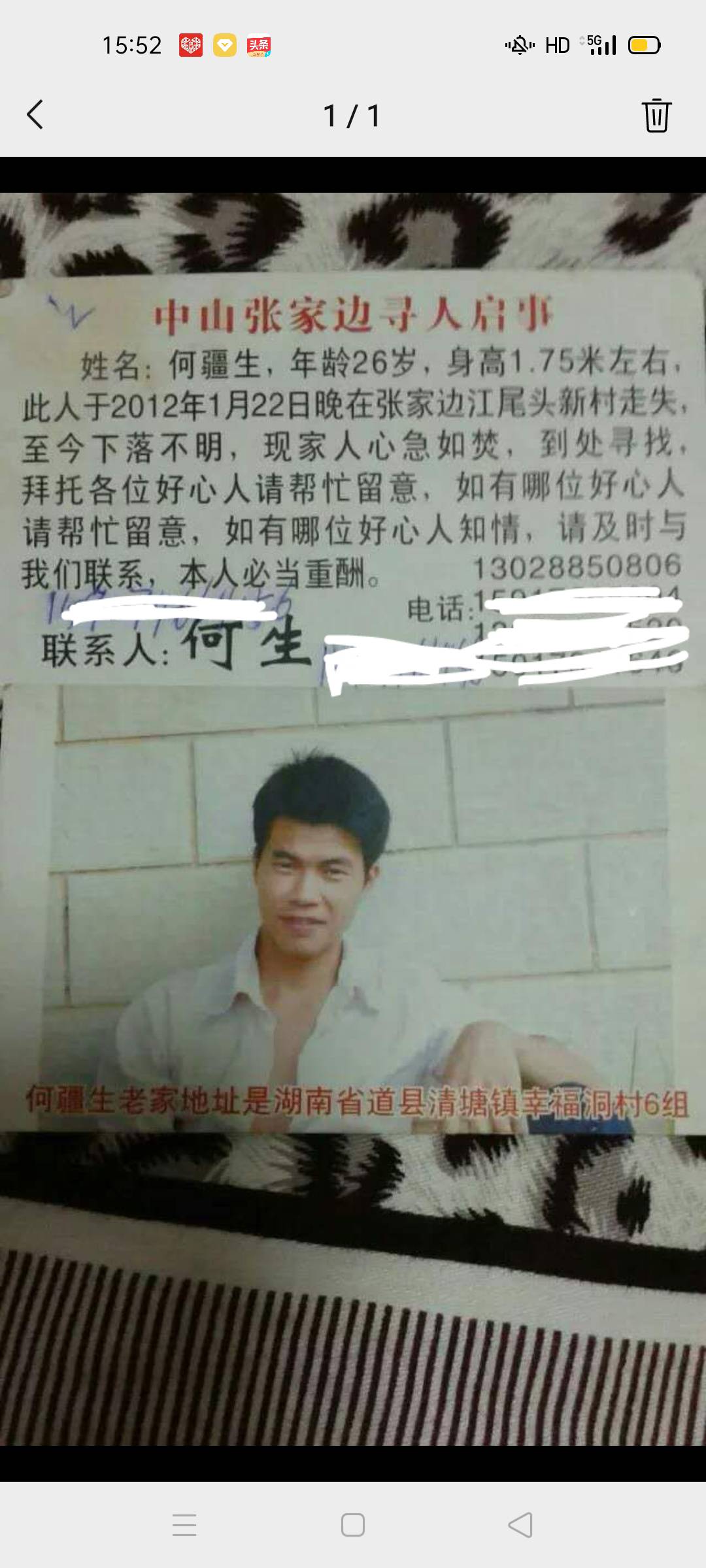 走失者照片 求求各位好心人帮帮忙转发一下