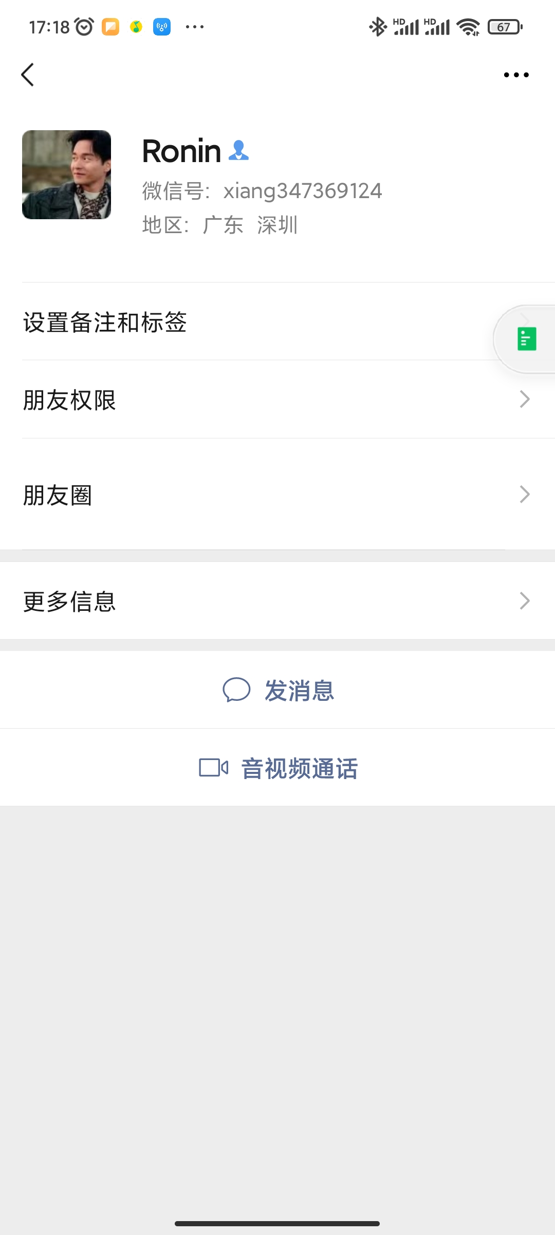 走失者照片 此为骗子坐标石凹公园骗子号码158...