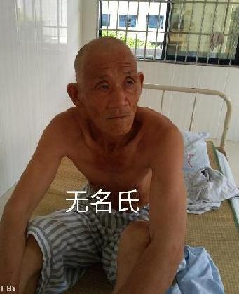 走失者照片 全国救助站