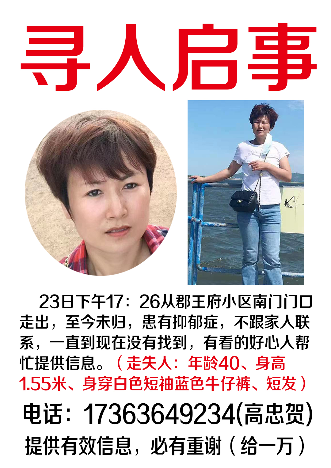 走失者照片 姐姐快回来吧,家人都在万分着急等待...