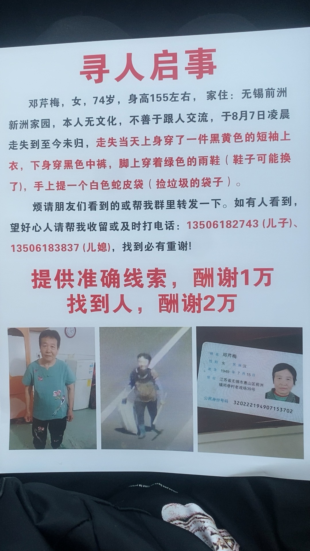 走失者照片 急寻❗️恳求大家帮忙，转发，扩散！