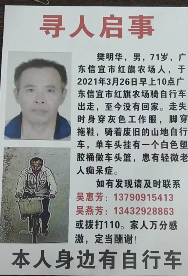 走失者照片 大家帮帮忙有消息联系我，谢谢大家