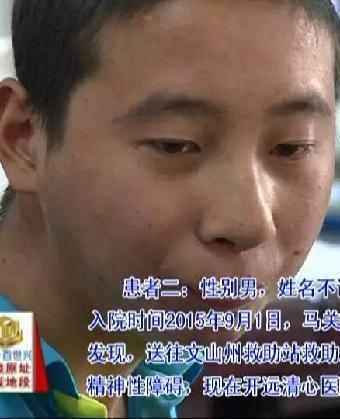 走失者照片 全国救助站