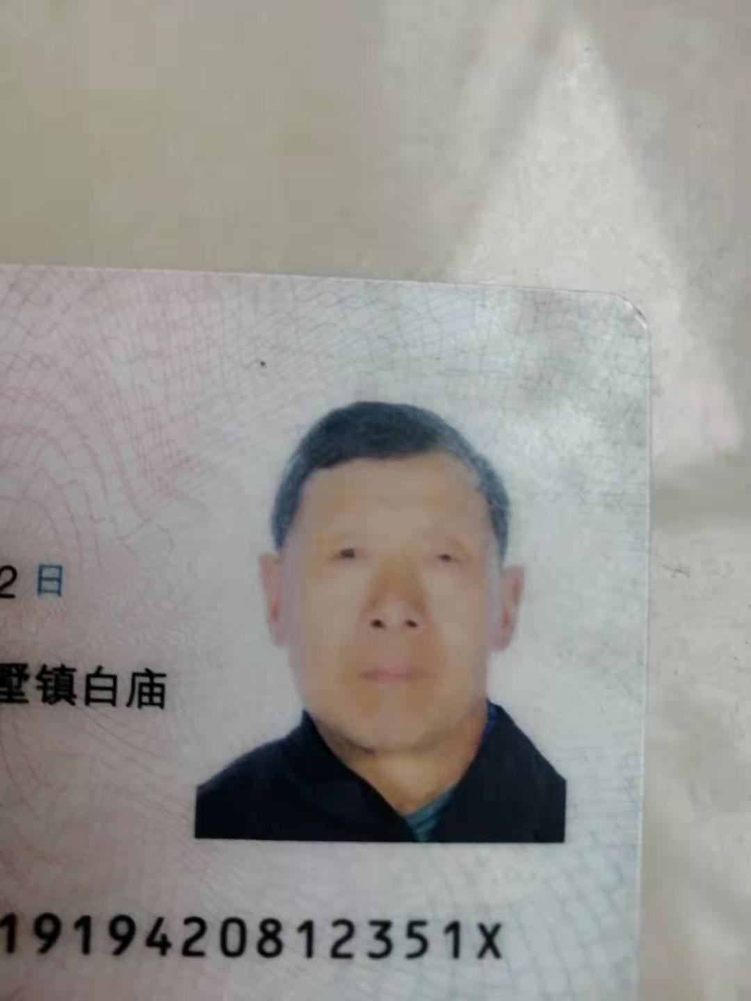 走失者照片 大家请帮忙寻找一下一位老爷爷。