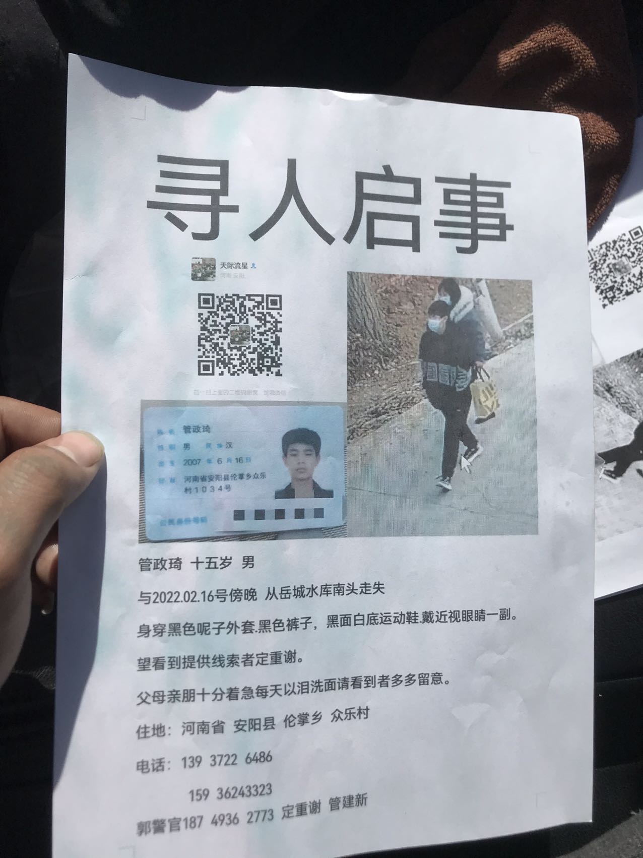 走失者照片 伤心欲绝,泪流成河。希望大家帮帮忙...