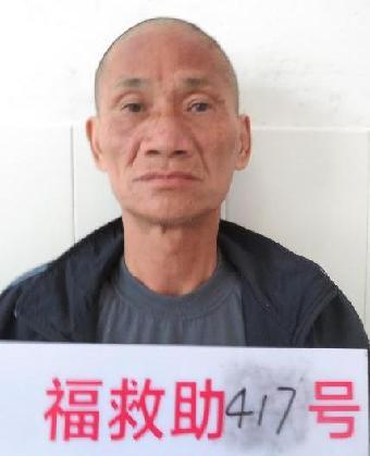 走失者照片 全国救助站