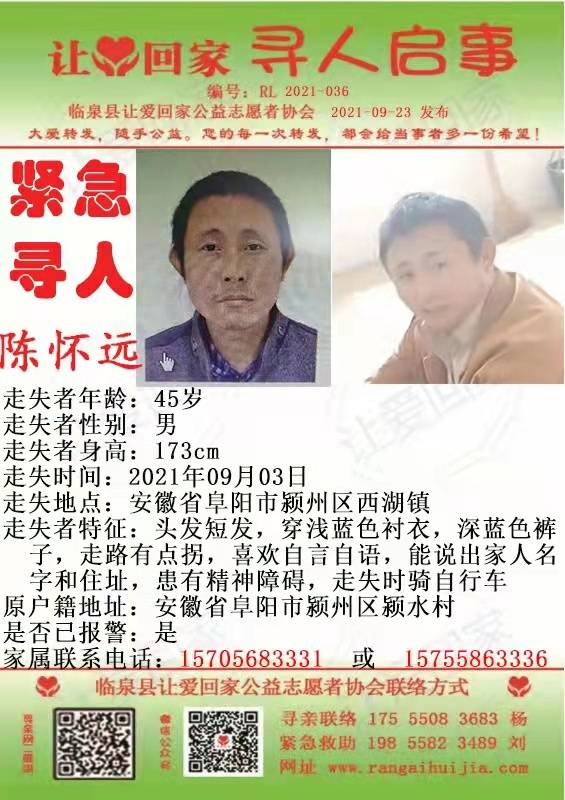 走失者照片 恳求大家帮忙查找必重谢