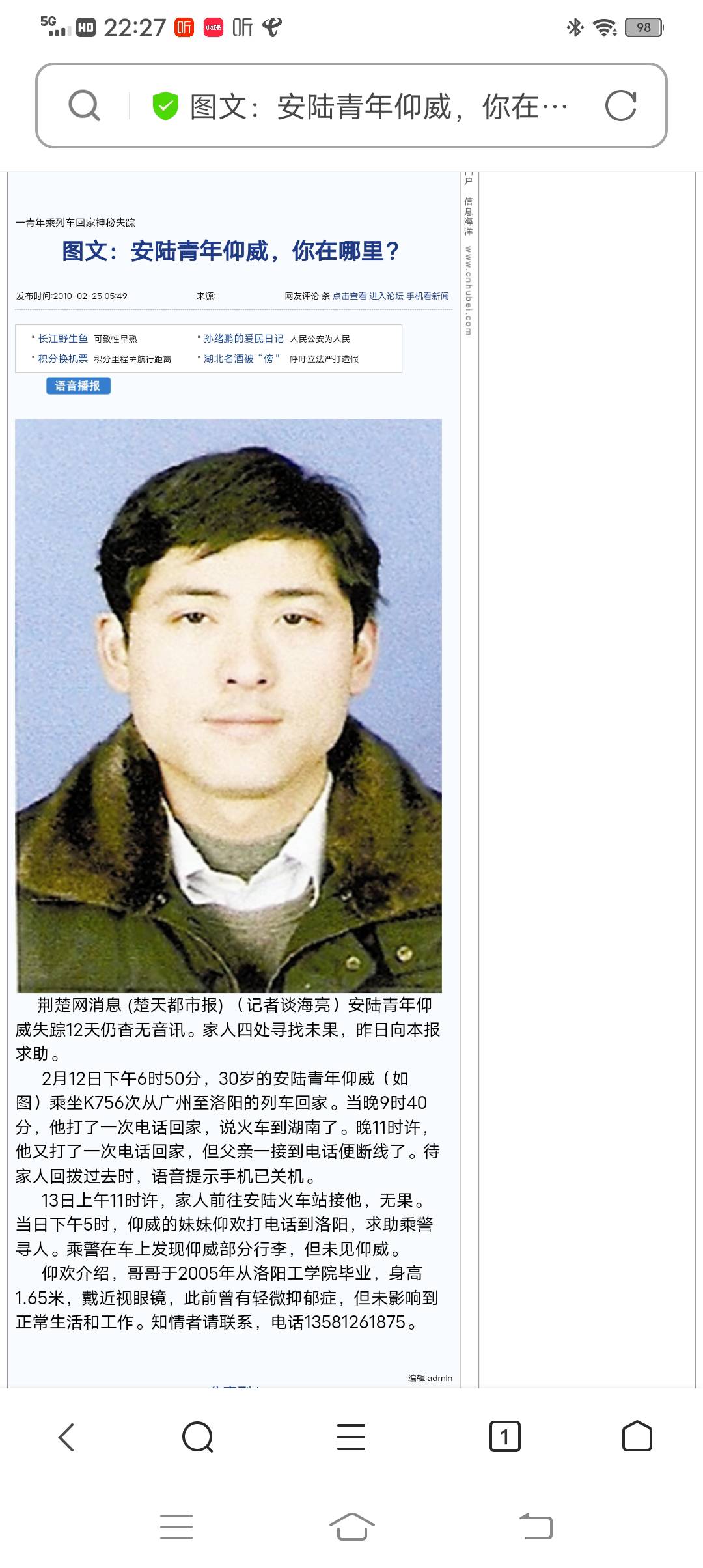 走失者照片 12年了，哥哥你在哪里？