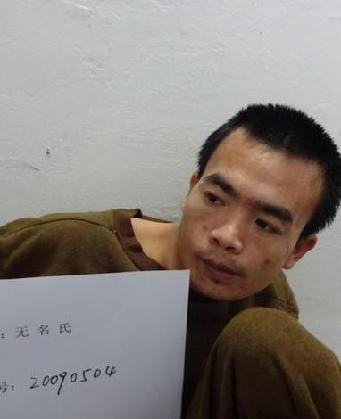 走失者照片 全国救助站