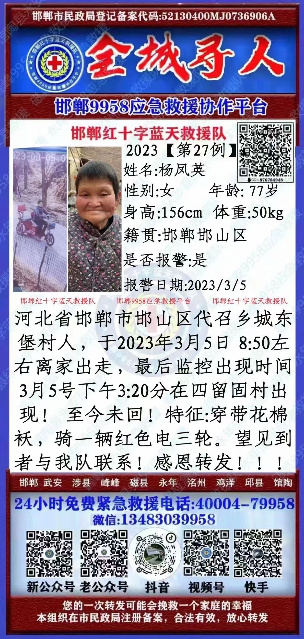 走失者照片 麻烦大家帮忙注意一下，万分感谢??...