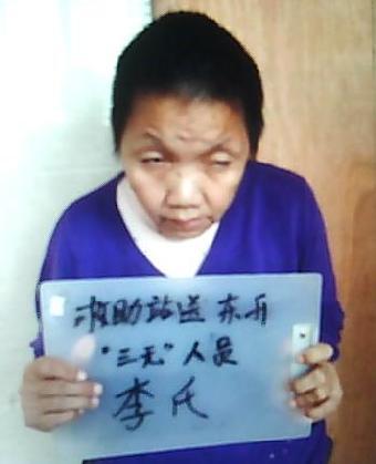 走失者照片 全国救助站