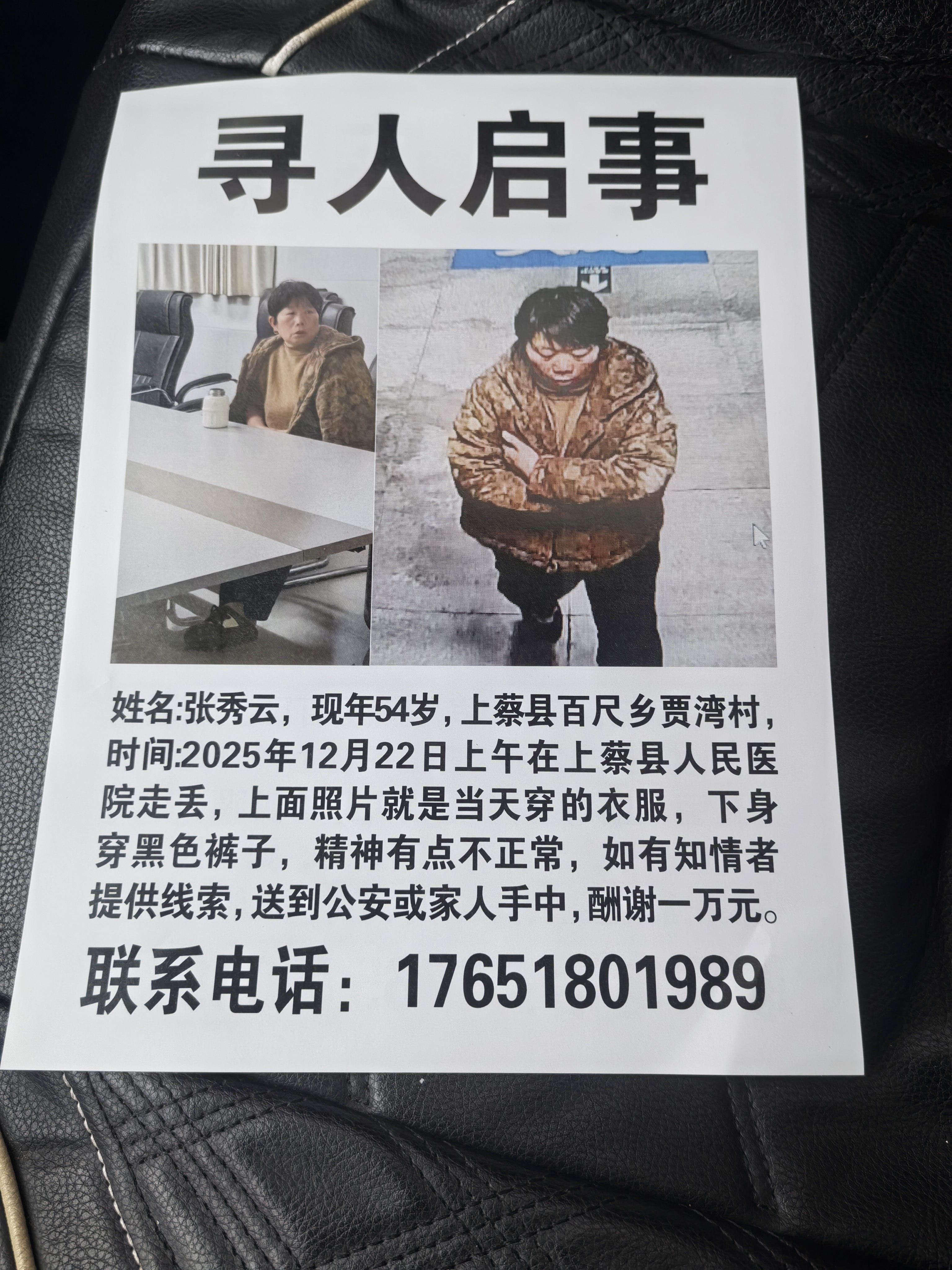 走失者照片 谁见到第一时间联系了家人，或者报警