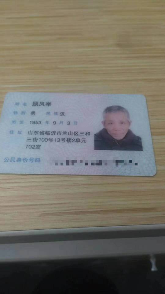 走失者照片 ‬‫​‎‬‌‬‫‫​⁠‌‫​‬‏‌...