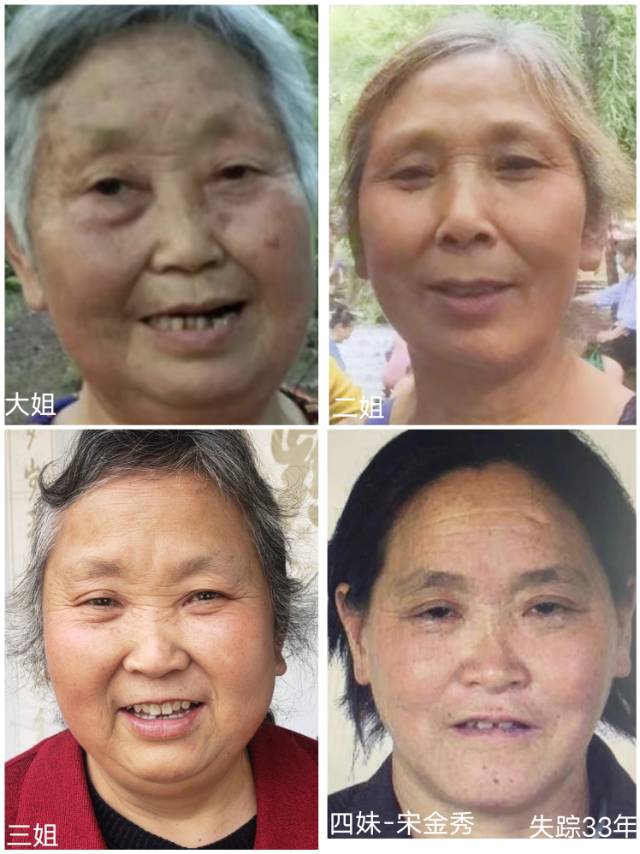 走失者照片 寻找失散33年的母亲