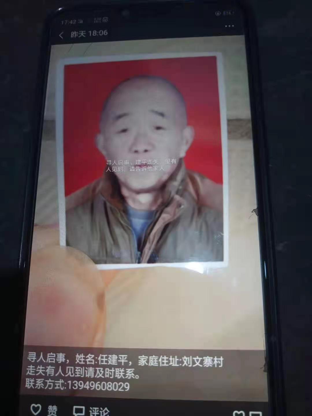 走失者照片 好人一生平安