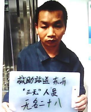 走失者照片 全国救助站