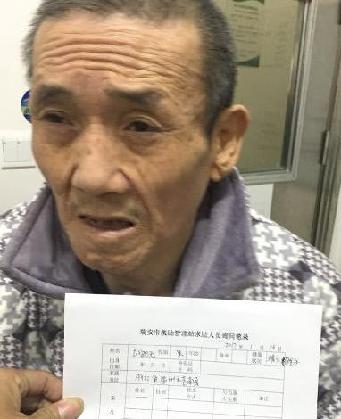 走失者照片 全国救助站
