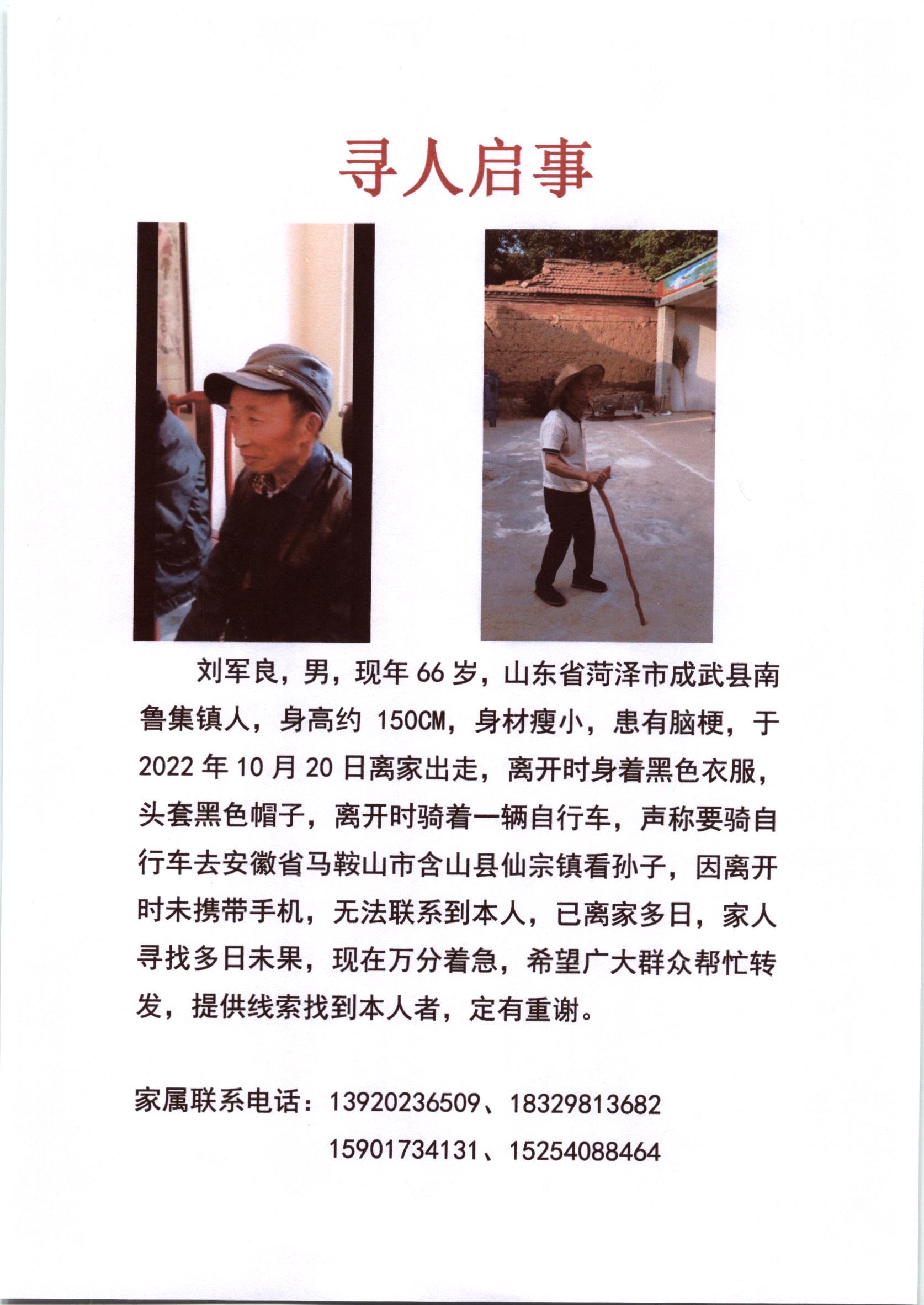 走失者照片 请朋友们帮忙转发，提供索找到本人，...