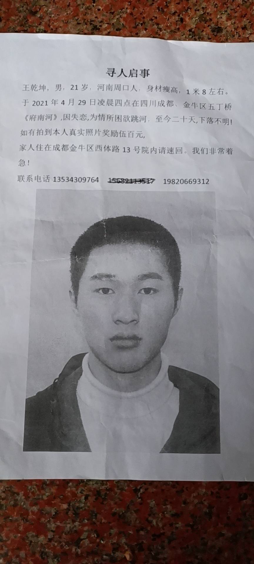 走失者照片 求助大家帮忙寻找，拍到本人真实照片...