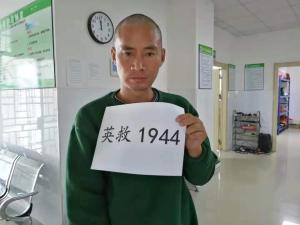 走失者照片 全国救助站