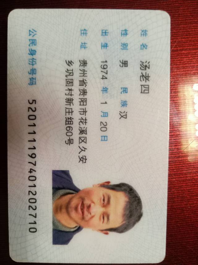 走失者照片 寻人启事：汤老四，患有中度精神智障...