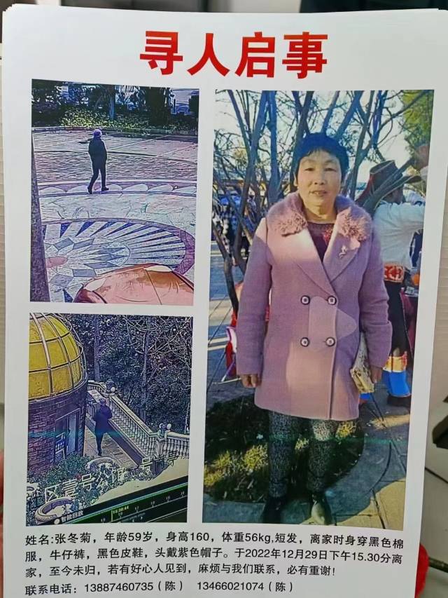 走失者照片 紧急寻人